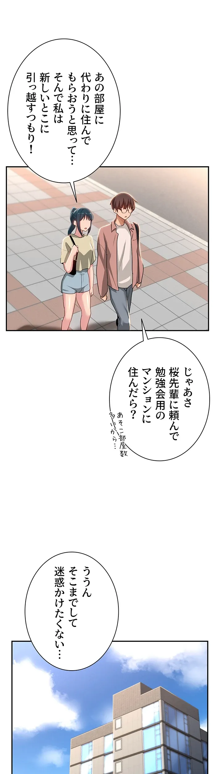 アヤシイ勉強会 - Page 17